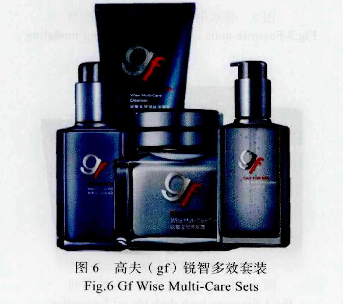 基于消費(fèi)者心理的男性化妝品包裝設(shè)計分析 基于消費(fèi)者心理的男性化妝品包裝設(shè)計分析