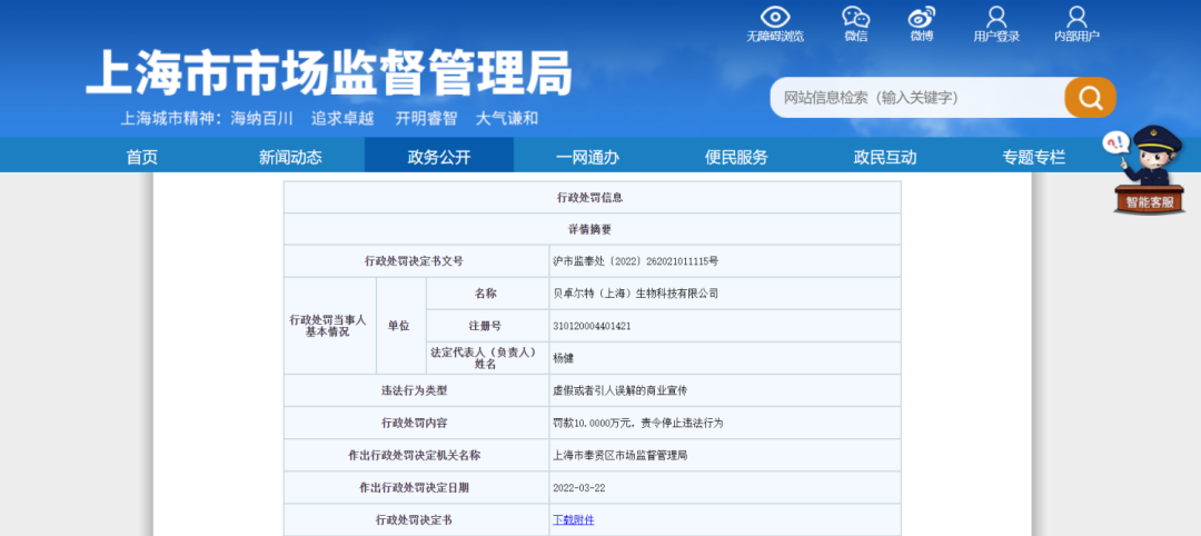 不知名化妝品傍上高校，產(chǎn)品賣出10w+
