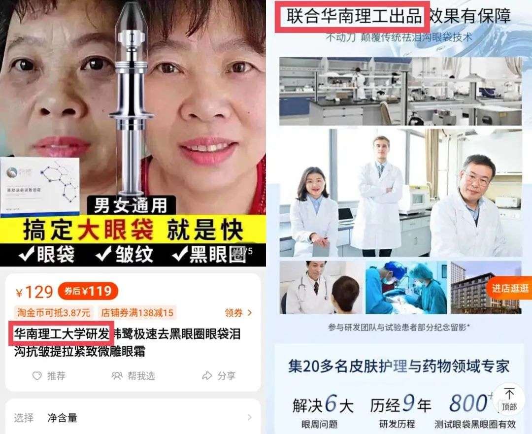 不知名化妝品傍上高校，產(chǎn)品賣出10w+
