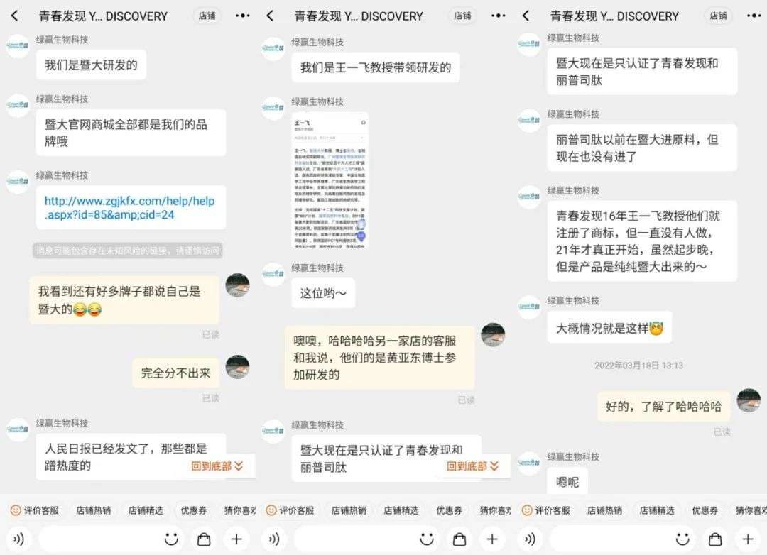 不知名化妝品傍上高校，產(chǎn)品賣出10w+
