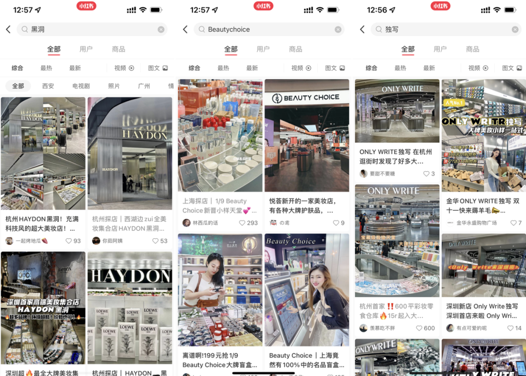2022年了，美妝集合店活得怎么樣？