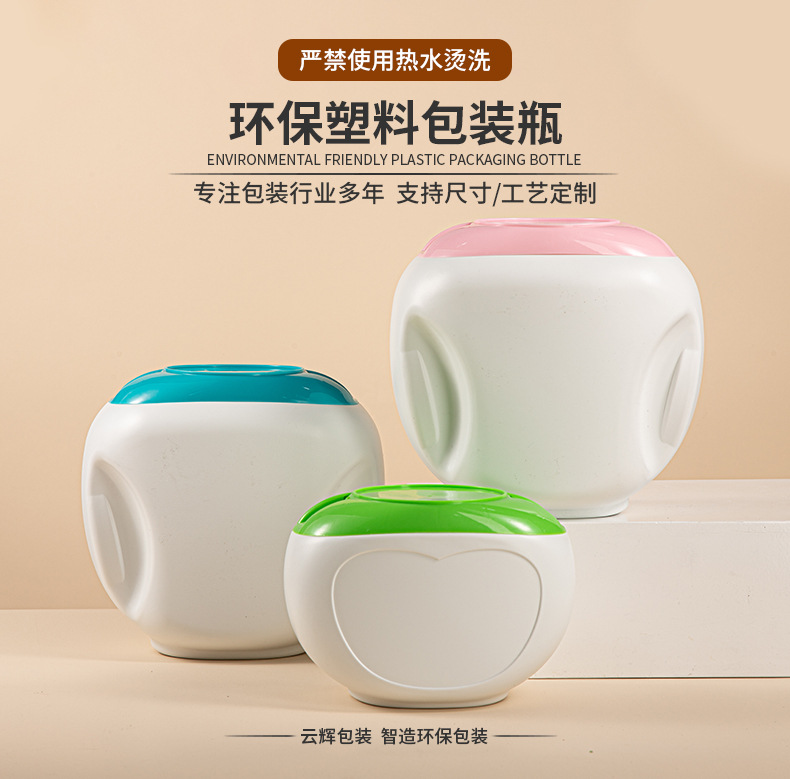洗衣凝珠<a href='http://www.fssacong.com' target='_blank' title='塑料包裝' ><strong>塑料包裝</strong></a>瓶 100顆大容量洗衣凝珠分裝瓶1200g收納盒包材