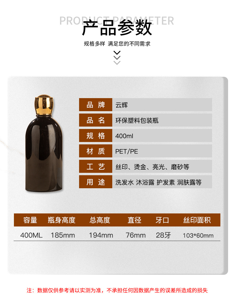 PET旋蓋瓶400ml沐浴露瓶 塑料瓶化妝品包材護發素洗發水分裝瓶