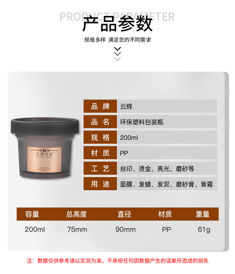 工廠直供200ml廣口發膜瓶 面膜磨砂膏瓶膏霜塑料瓶PP冰淇淋泥膜罐