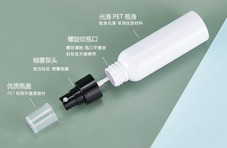 種草PET塑料噴霧瓶，原來這么多優(yōu)點呢！