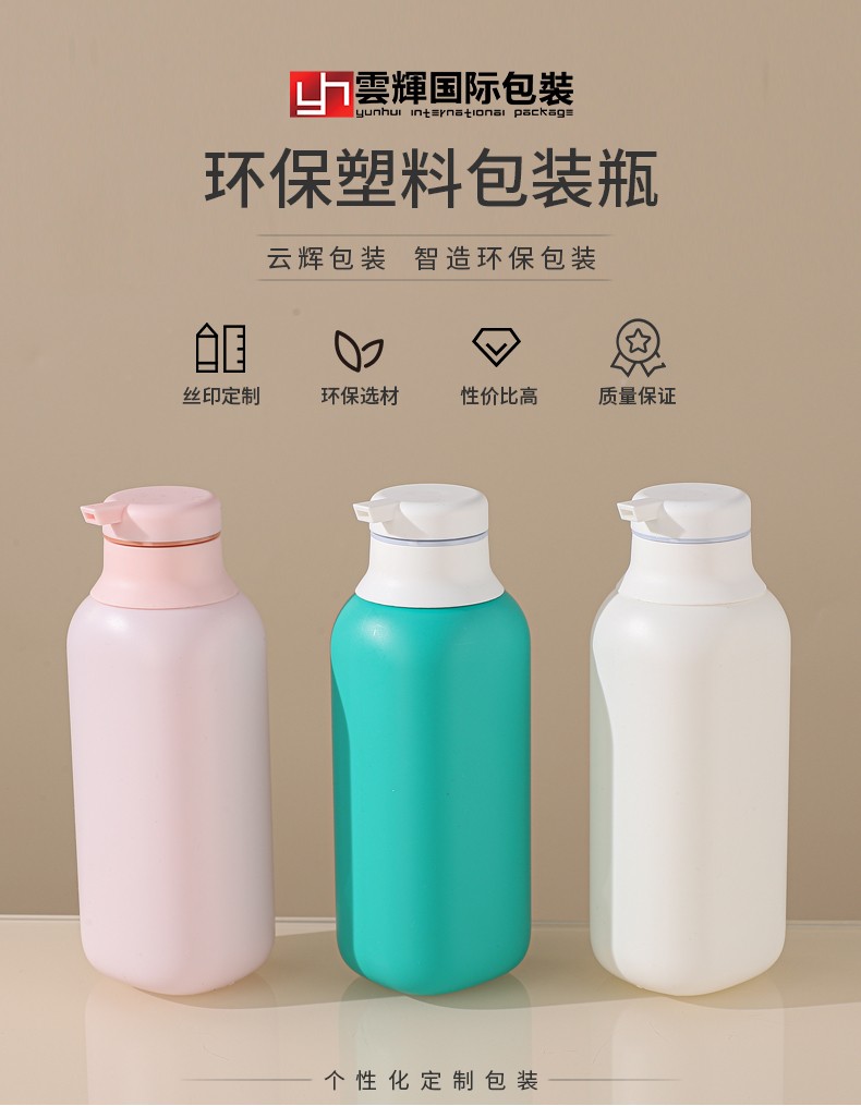 現貨300ml圓肩圓柱洗護瓶PE母嬰日化用品包材洗發水瓶乳液四方瓶