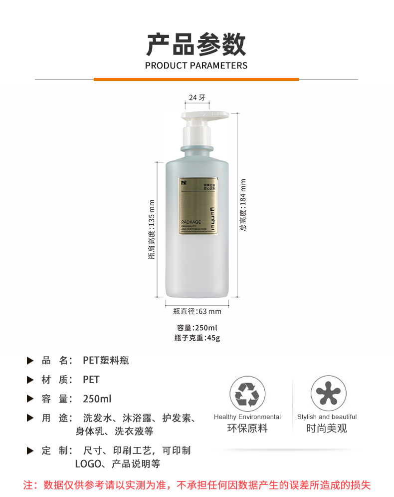 250ml斜肩橢圓塑料瓶PET洗護包材身體乳洗發水沐浴露瓶子