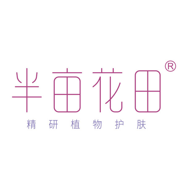 02-半畝花田.jpg